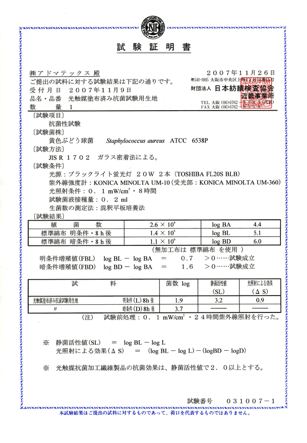 証明書01画像